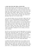 2026 엡스타인 게이트 권력과 부패의 판도라 상자가 열리다 - 미성년자 성착취 스캔들과 글로벌 엘리트의 몰락-9