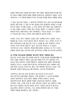 2026 엡스타인 게이트 권력과 부패의 판도라 상자가 열리다 - 미성년자 성착취 스캔들과 글로벌 엘리트의 몰락-10