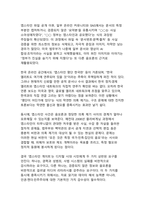 2026 엡스타인 게이트 권력과 부패의 판도라 상자가 열리다 - 미성년자 성착취 스캔들과 글로벌 엘리트의 몰락-11