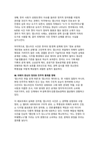 2026 엡스타인 게이트 권력과 부패의 판도라 상자가 열리다 - 미성년자 성착취 스캔들과 글로벌 엘리트의 몰락-13
