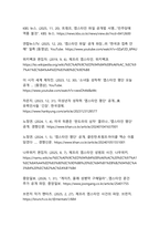 2026 엡스타인 게이트 권력과 부패의 판도라 상자가 열리다 - 미성년자 성착취 스캔들과 글로벌 엘리트의 몰락-15