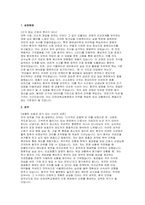 인하대학교병원 자소서 면접] 인하대학교병원 신규 간호사 자기소개서 및 면접 자료 (인하대학교병원 간호사 자기소개서 면접 자료)-2