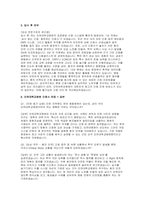 인하대학교병원 자소서 면접] 인하대학교병원 신규 간호사 자기소개서 및 면접 자료 (인하대학교병원 간호사 자기소개서 면접 자료)-4
