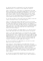 인하대학교병원 자소서 면접] 인하대학교병원 신규 간호사 자기소개서 및 면접 자료 (인하대학교병원 간호사 자기소개서 면접 자료)-5