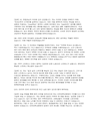 인하대학교병원 자소서 면접] 인하대학교병원 신규 간호사 자기소개서 및 면접 자료 (인하대학교병원 간호사 자기소개서 면접 자료)-6