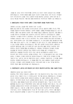 초등돌봄전담사 돌봄교실 운영계획서 자소서] 초등돌봄전담사 자기소개서 및 돌봄교실 운영계획서 (초등돌봄전담사 자기소개서 돌봄교실 운영계획서)-3