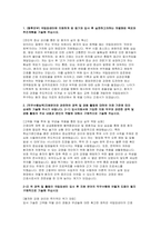 국립암센터 자소서 면접] 국립암센터 신규 간호사 자기소개서 및 면접 자료 (국립암센터 간호사 자기소개서 면접 자료)-2