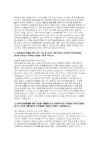 국립암센터 자소서 면접] 국립암센터 신규 간호사 자기소개서 및 면접 자료 (국립암센터 간호사 자기소개서 면접 자료)-3