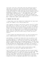 국립암센터 자소서 면접] 국립암센터 신규 간호사 자기소개서 및 면접 자료 (국립암센터 간호사 자기소개서 면접 자료)-4
