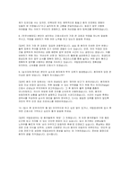 국립암센터 자소서 면접] 국립암센터 신규 간호사 자기소개서 및 면접 자료 (국립암센터 간호사 자기소개서 면접 자료)-6