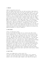 육아종합지원센터 보육전문요원 자소서 면접] 육아종합지원센터 보육전문요원 신입 채용 자기소개서 및 면접 자료 (육아종합지원센터 보육전문요원 자기소개서 면접)-2