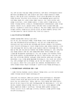 육아종합지원센터 보육전문요원 자소서 면접] 육아종합지원센터 보육전문요원 신입 채용 자기소개서 및 면접 자료 (육아종합지원센터 보육전문요원 자기소개서 면접)-3