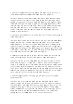 육아종합지원센터 보육전문요원 자소서 면접] 육아종합지원센터 보육전문요원 신입 채용 자기소개서 및 면접 자료 (육아종합지원센터 보육전문요원 자기소개서 면접)-4