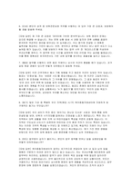육아종합지원센터 보육전문요원 자소서 면접] 육아종합지원센터 보육전문요원 신입 채용 자기소개서 및 면접 자료 (육아종합지원센터 보육전문요원 자기소개서 면접)-5