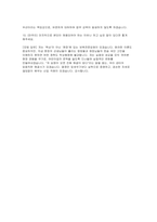 육아종합지원센터 보육전문요원 자소서 면접] 육아종합지원센터 보육전문요원 신입 채용 자기소개서 및 면접 자료 (육아종합지원센터 보육전문요원 자기소개서 면접)-6