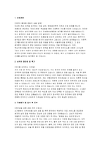 신가병원 자소서 면접] 신가병원 신규 간호사 채용 자기소개서 및 면접 자료 (신가병원 간호사 자기소개서 면접) -2