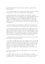 신가병원 자소서 면접] 신가병원 신규 간호사 채용 자기소개서 및 면접 자료 (신가병원 간호사 자기소개서 면접) -4