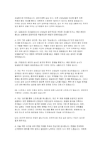 신가병원 자소서 면접] 신가병원 신규 간호사 채용 자기소개서 및 면접 자료 (신가병원 간호사 자기소개서 면접) -5