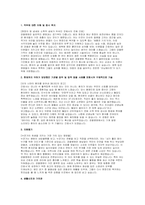 경찰병원 간호사 자소서] 경찰병원 신규 간호사 채용 자기소개서 및 직무수행계획서 (경찰병원 간호사 자기소개서 직무수행계획서)-2
