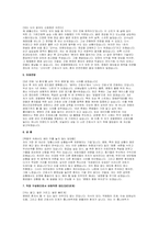 경찰병원 간호사 자소서] 경찰병원 신규 간호사 채용 자기소개서 및 직무수행계획서 (경찰병원 간호사 자기소개서 직무수행계획서)-3