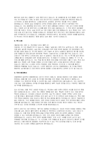 경찰병원 간호사 자소서] 경찰병원 신규 간호사 채용 자기소개서 및 직무수행계획서 (경찰병원 간호사 자기소개서 직무수행계획서)-4