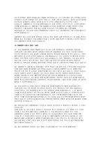 경찰병원 간호사 자소서] 경찰병원 신규 간호사 채용 자기소개서 및 직무수행계획서 (경찰병원 간호사 자기소개서 직무수행계획서)-5