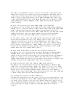 경찰병원 간호사 자소서] 경찰병원 신규 간호사 채용 자기소개서 및 직무수행계획서 (경찰병원 간호사 자기소개서 직무수행계획서)-6