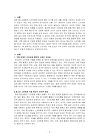 가족생활교육-우리사회에서 나타나는 가족의 건강성을 해치는 사례를 찾아 선택하고 선택한 사례를 바탕으로 문제점을 진단하고-1