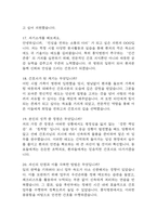 홍익병원 간호사 면접 기출 92문항 - 최근 3년간 홍익병원 간호사 면접 2회 이상 기출 문항 92개 정리 -6