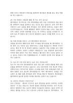 홍익병원 간호사 면접 기출 92문항 - 최근 3년간 홍익병원 간호사 면접 2회 이상 기출 문항 92개 정리 -9