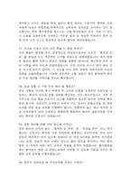 홍익병원 간호사 면접 기출 92문항 - 최근 3년간 홍익병원 간호사 면접 2회 이상 기출 문항 92개 정리 -11