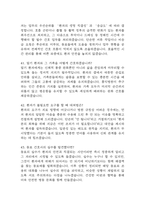 홍익병원 간호사 면접 기출 92문항 - 최근 3년간 홍익병원 간호사 면접 2회 이상 기출 문항 92개 정리 -12