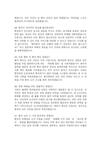 홍익병원 간호사 면접 기출 92문항 - 최근 3년간 홍익병원 간호사 면접 2회 이상 기출 문항 92개 정리 -14
