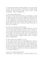 홍익병원 간호사 면접 기출 92문항 - 최근 3년간 홍익병원 간호사 면접 2회 이상 기출 문항 92개 정리 -15