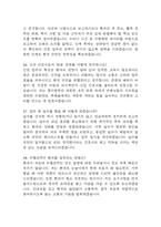 홍익병원 간호사 면접 기출 92문항 - 최근 3년간 홍익병원 간호사 면접 2회 이상 기출 문항 92개 정리 -16