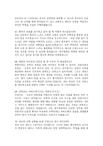 홍익병원 간호사 면접 기출 92문항 - 최근 3년간 홍익병원 간호사 면접 2회 이상 기출 문항 92개 정리 -19