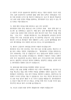 홍익병원 간호사 면접 기출 92문항 - 최근 3년간 홍익병원 간호사 면접 2회 이상 기출 문항 92개 정리 -20
