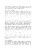 조직원들의 감정 노동(사람을 대하는 일을 수행하면서 자신의 감정과는 관계없이 무관하게 행하는 노동) 현장에 대해서 조사하고, 이에 대한 해결책을 제시해보세요.-3
