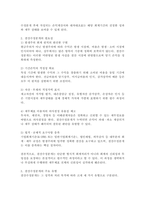 결산수정분개에 대해서 설명하시오.-3