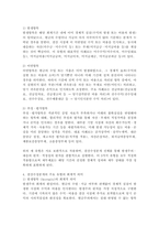 결산수정분개에 대해서 설명하시오.-4