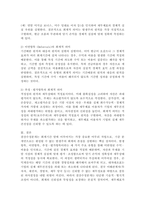 결산수정분개에 대해서 설명하시오.-5