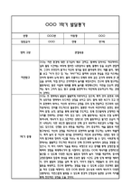 만1세 1년 발달평가 및 1학기,2학기 총평 60Page (신체운동건강,의사소통,사회관계,예술경험,자연탐구)-2