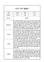 만1세 1년 발달평가 및 1학기,2학기 총평 60Page (신체운동건강,의사소통,사회관계,예술경험,자연탐구)-9