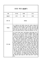 만1세 1년 발달평가 및 1학기,2학기 총평 60Page (신체운동건강,의사소통,사회관계,예술경험,자연탐구)-18
