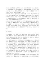 (경막하출혈 문헌고찰과 간호중재) 경막하출혈 원인,정의,병태생리,치료법 분석과 경막하출혈 간호계획과 간호중재,예후 분석-4