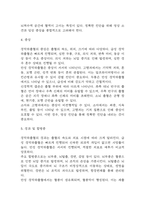 (경막하출혈 문헌고찰과 간호중재) 경막하출혈 원인,정의,병태생리,치료법 분석과 경막하출혈 간호계획과 간호중재,예후 분석-5