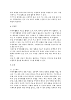 (경막하출혈 문헌고찰과 간호중재) 경막하출혈 원인,정의,병태생리,치료법 분석과 경막하출혈 간호계획과 간호중재,예후 분석-6