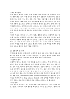 (경막하출혈 문헌고찰과 간호중재) 경막하출혈 원인,정의,병태생리,치료법 분석과 경막하출혈 간호계획과 간호중재,예후 분석-7