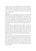 (경막하출혈 문헌고찰과 간호중재) 경막하출혈 원인,정의,병태생리,치료법 분석과 경막하출혈 간호계획과 간호중재,예후 분석-8