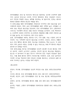 (경막하출혈 문헌고찰과 간호중재) 경막하출혈 원인,정의,병태생리,치료법 분석과 경막하출혈 간호계획과 간호중재,예후 분석-10